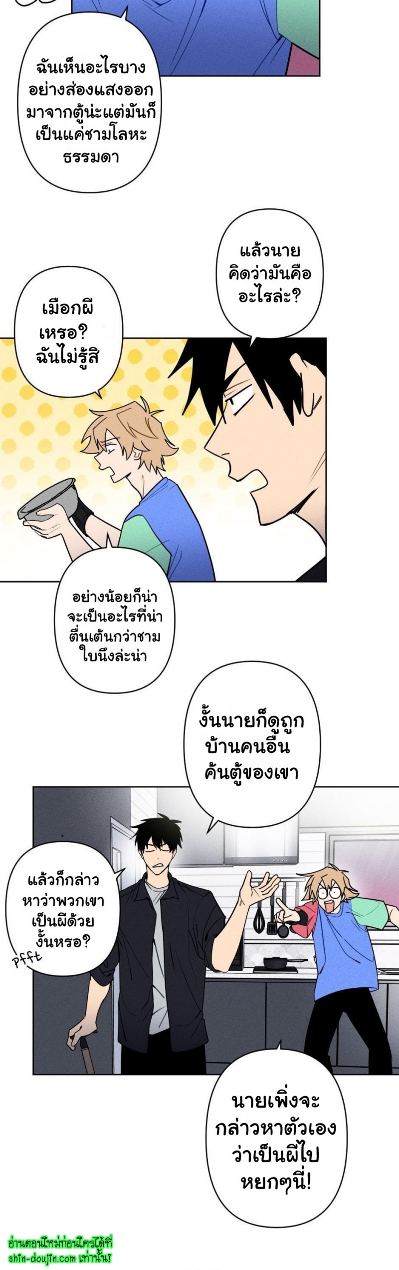 Achilles And The Boy Next Door EP 7
